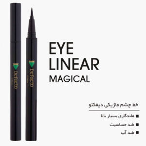 دیفکتو-خط-چشم-ماژیکی-آلومینومی-سوپربلک