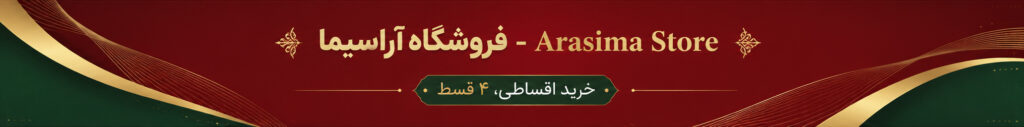 خرید-قسطی-آراسیما