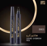 بیو-استار-هاشور-ابرو-903