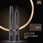 بیو-استار-هاشور-ابرو-903