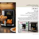 مک استایلر سرخ کن بدون روغن دیجیتال 12 لیتری 6812-MC