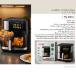 مک استایلر سرخ کن بدون روغن دیجیتال 12 لیتری 6812-MC